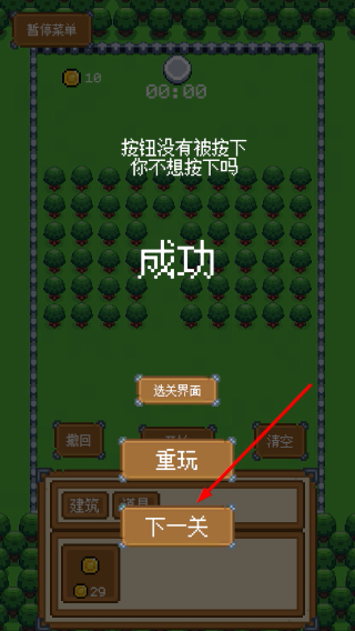 别让他们按
