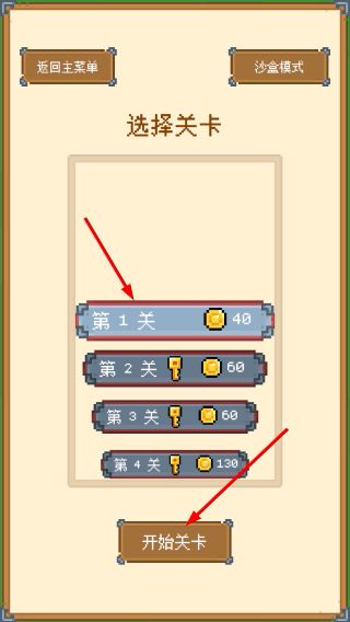 别让他们按