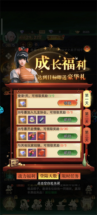 寻龙英雄