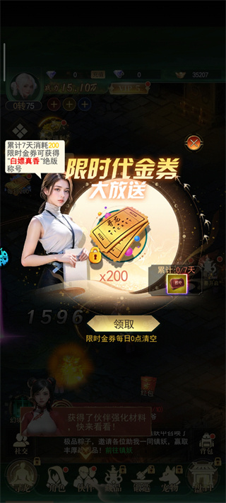 寻龙英雄