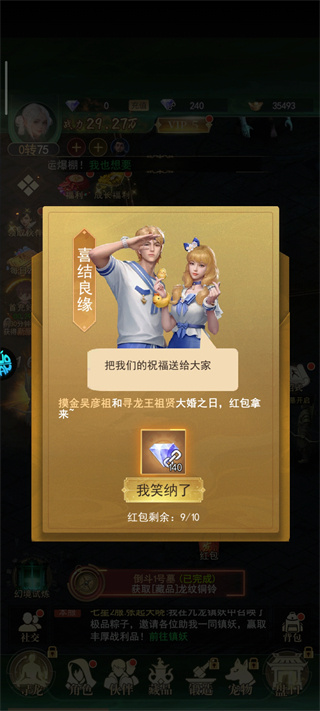 寻龙英雄