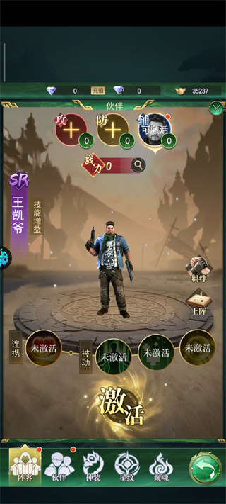 寻龙英雄