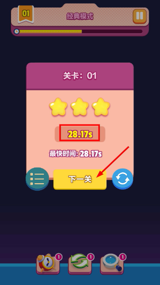 极简连连看