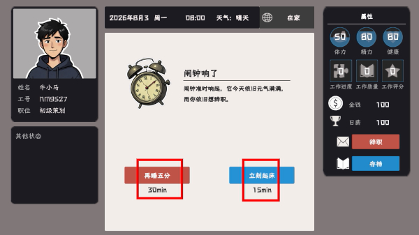 又是不想上班的一天