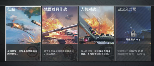 MWT坦克战争