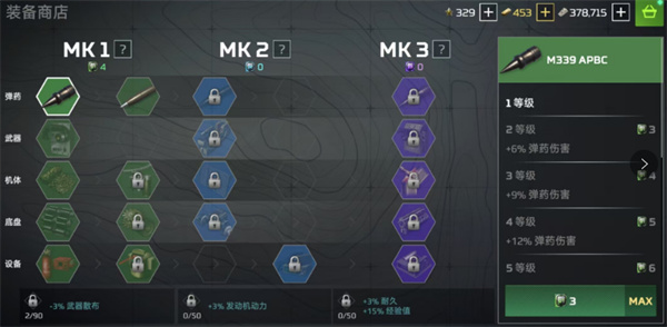 MWT坦克战争