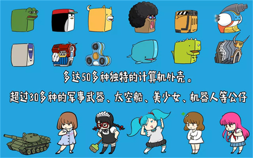 妖怪计算机最新版
