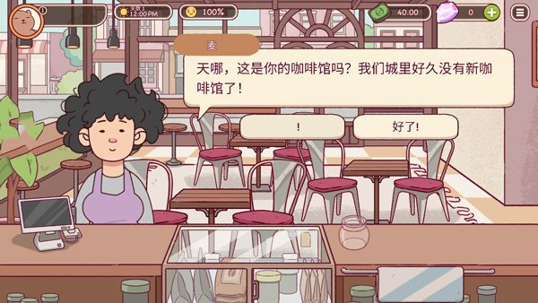 可口的咖啡美味的咖啡无广告下载安装
