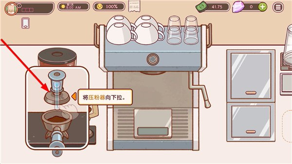 可口的咖啡美味的咖啡最新版