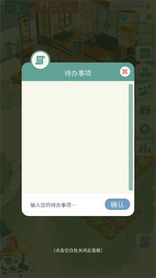 专注农场游戏