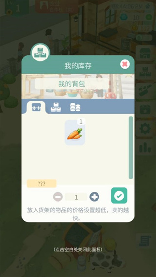 专注农场游戏