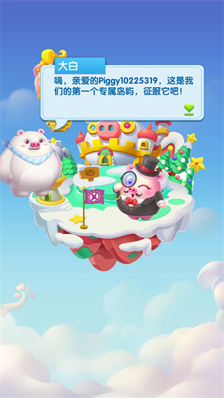 猪来了3.2.0版本