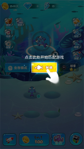贪吃鱼大作战
