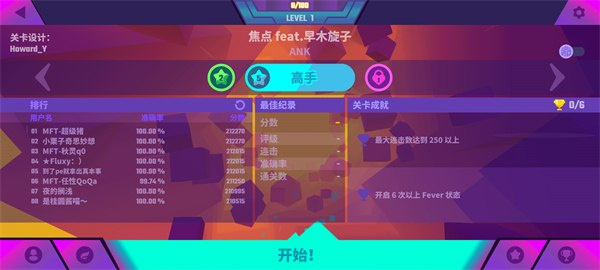 喵斯快跑官方正版手游