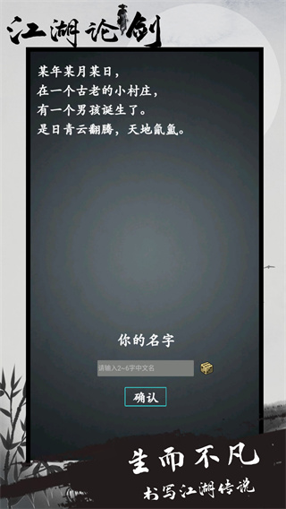 江湖论剑mud