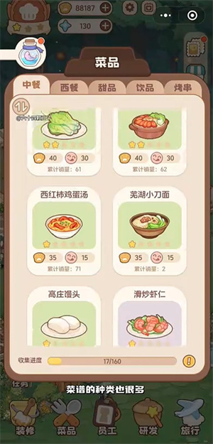 朵拉的露营餐车