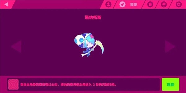 喵斯快跑musedash免费版