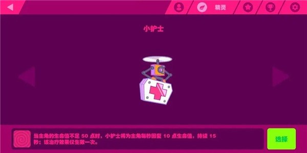 喵斯快跑musedash免费版