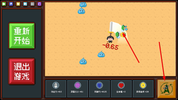 点击幸存者