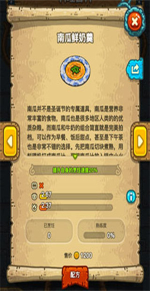 黑暗料理王手游