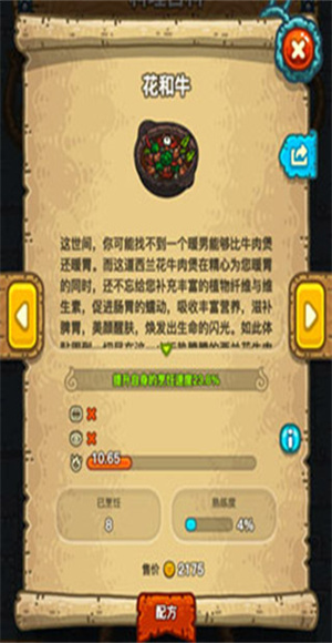 黑暗料理王手游