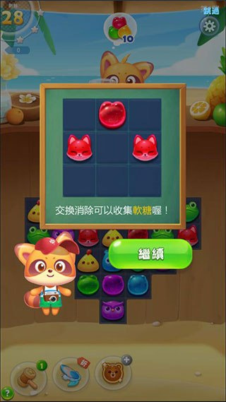 海滨消消乐小游戏