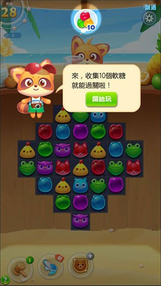 海滨消消乐小游戏