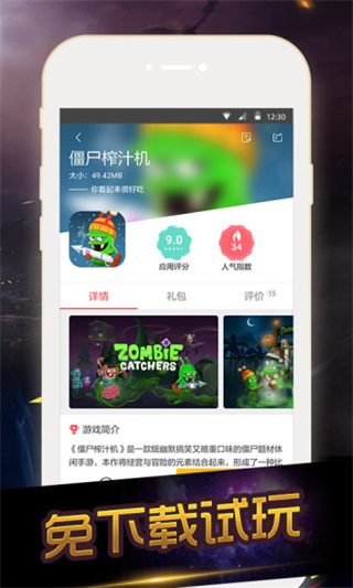马上玩最新版