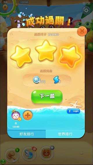 海滨消消乐官网