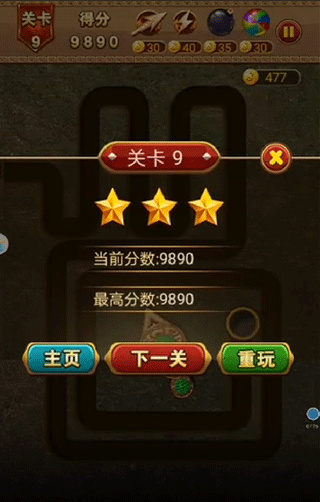 祖玛泡泡龙安卓版