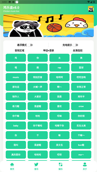 鸡乐盒3.0最新版下载