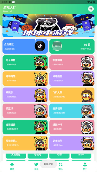 鸡乐盒3.0最新版下载