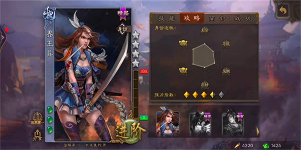 三国杀移动版