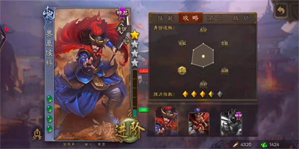 三国杀移动版