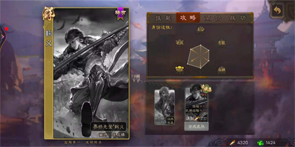 三国杀移动版