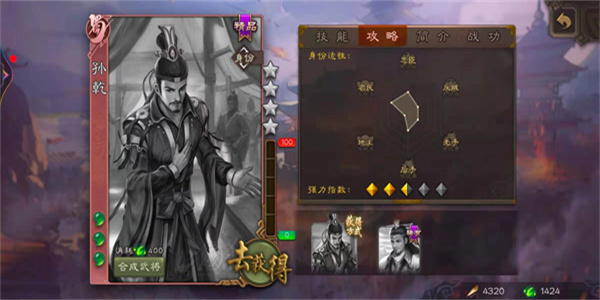 三国杀移动版