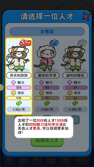 我在猫村搞事业