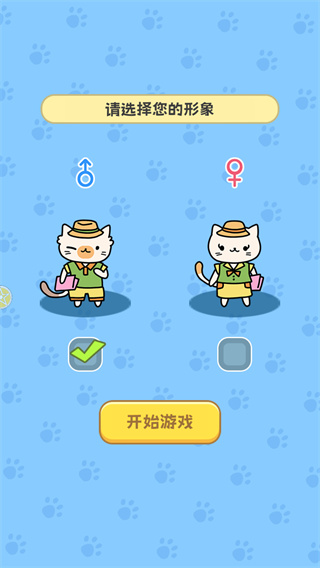 我在猫村搞事业