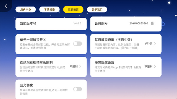 巧虎缤纷世界