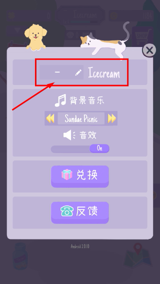 猫猫狗狗冰淇淋免广告