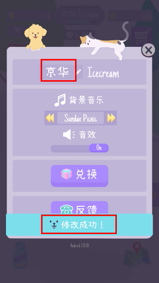 猫猫狗狗冰淇淋免广告