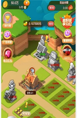 飞黄腾达极速版