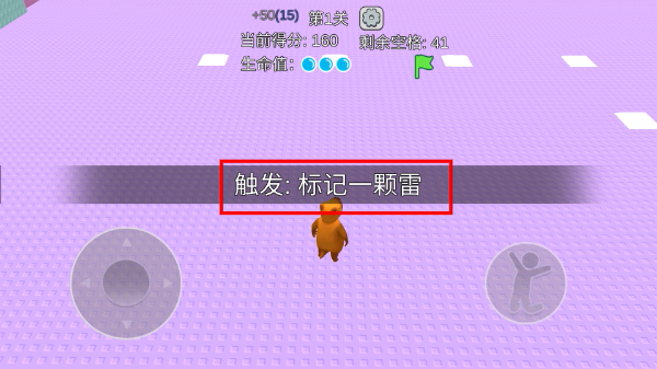 别踩那个雷
