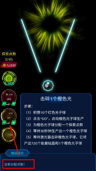 光子球计划