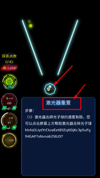 光子球计划