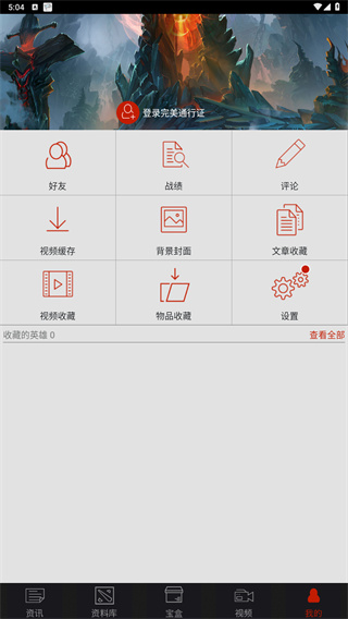 完美刀塔app安卓版