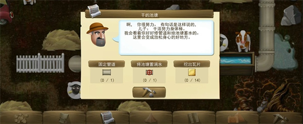 戴吉的冒险