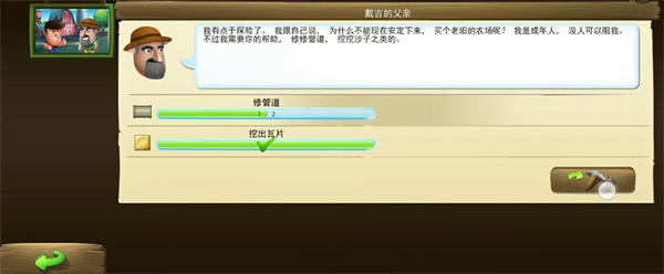 戴吉的冒险