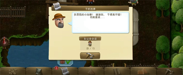 戴吉的冒险