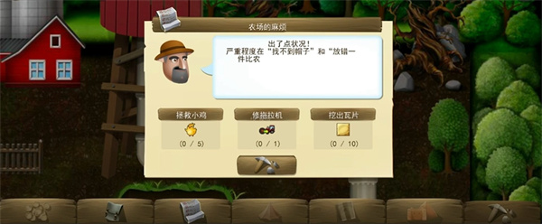 戴吉的冒险